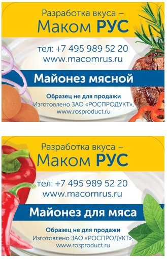 Мясные майонезные соусы и соусы для мяса